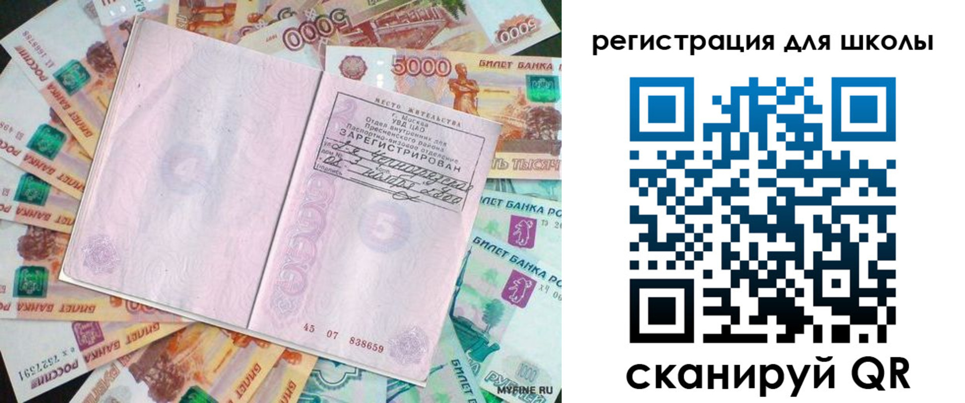 регистрация для дет. сада в Боровичах