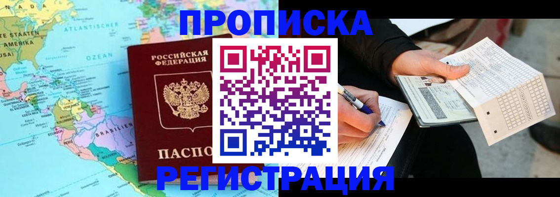 временная регистрация госуслуги в Боровичах