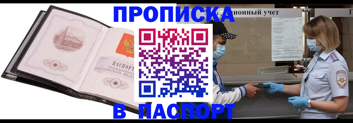 найти адрес прописки в Боровичах
