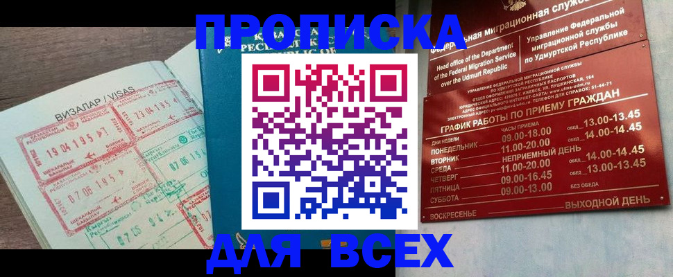 временная регистрация поиск в Боровичах