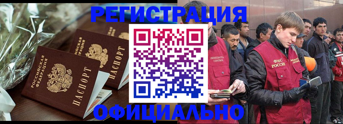 временная регистрация поиск в Боровичах