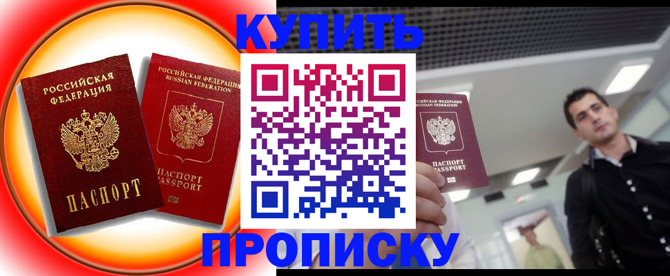 регистрация в Боровичах