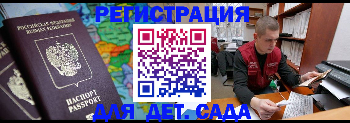 временная регистрация адрес в Боровичах