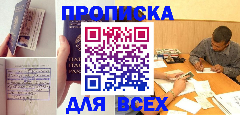 миграционный учет в Боровичах