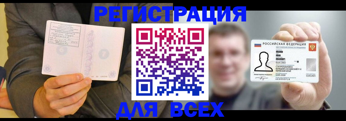 прописка ребенка в Боровичах