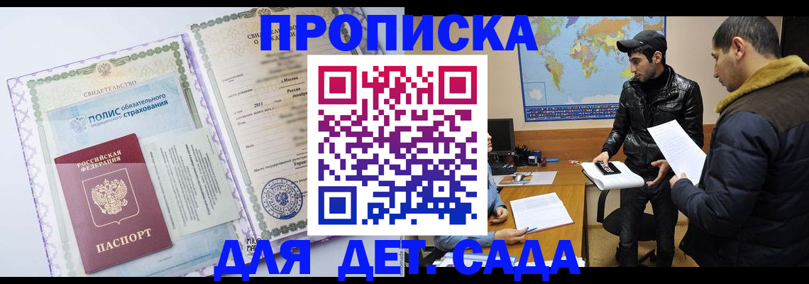 временная регистрация гарантия в Боровичах
