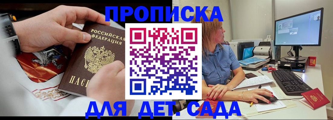 регистрация для школы в Боровичах